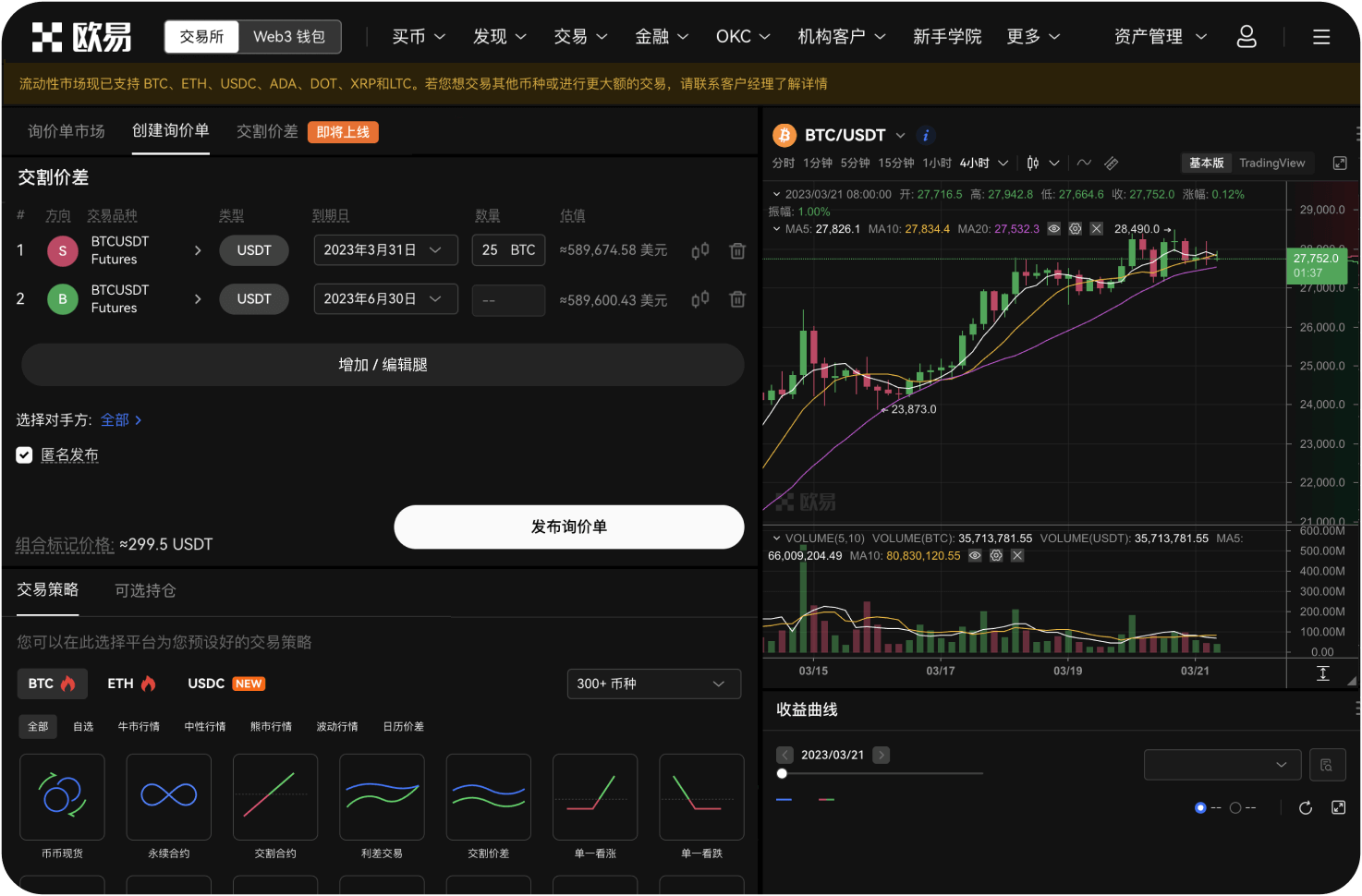 MEXC桌面端可以同时登录多个账号吗